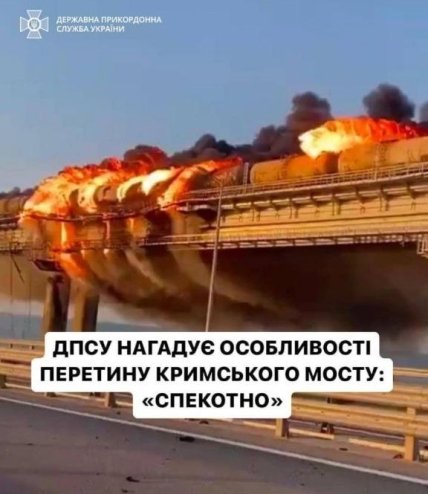 Приколи про вибухи на Кримському мості