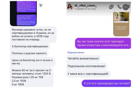 Переписка