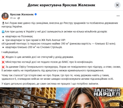 Залізняк, Ані Лорак
