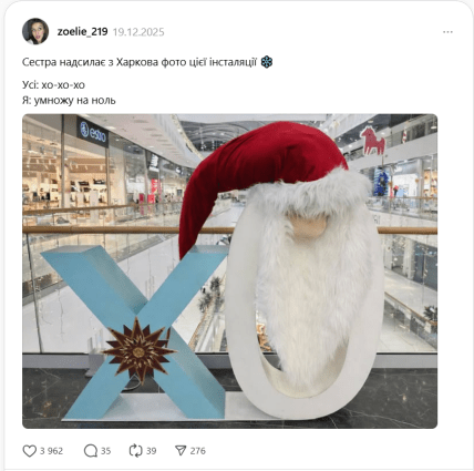 Сообщение в Threads, скриншот