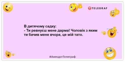 Анекдоти про дитячий садок