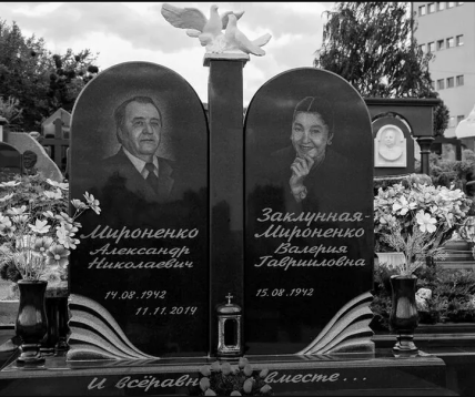 Могила актрисы Валерии Заклунной