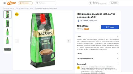 Кофе на акции