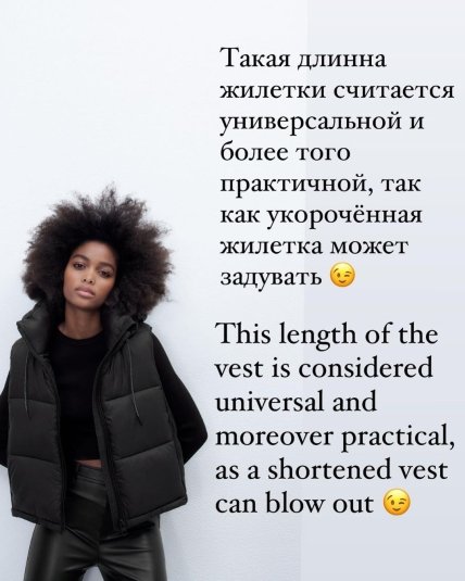 Стильний жилет на осінь 2022