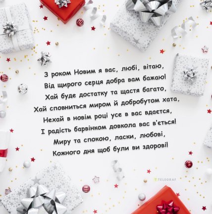з новим роком листівка