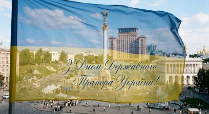 открытки с днем флага украины 2026