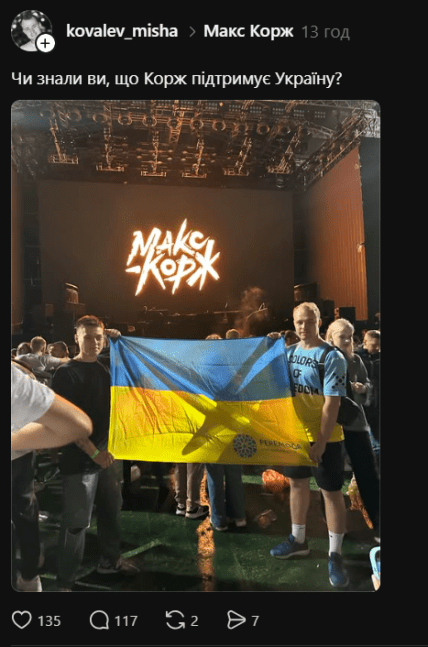 Макс Корж концерт