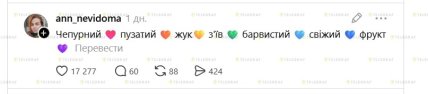 Как по-украински сказать "Каждый Охотник Желает Знать Где Сидит Фазан"