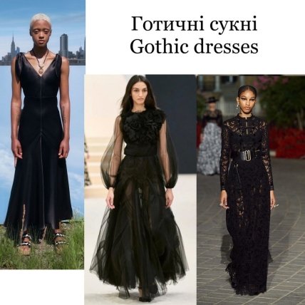 Тренды осени 2023 - фото