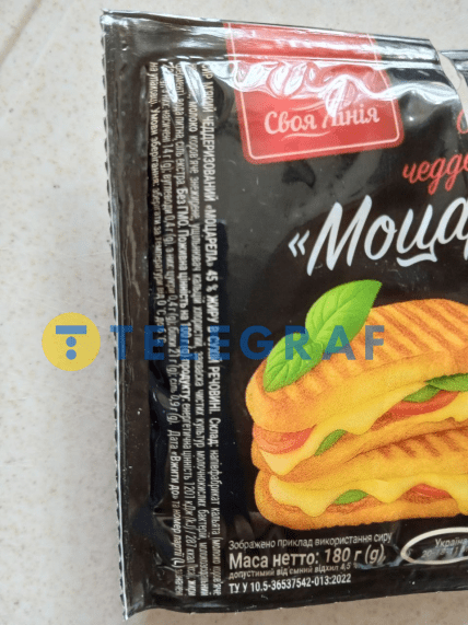 Склад моцарели Своя лінія з АТБ