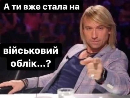 Картинка о военном учете женщин