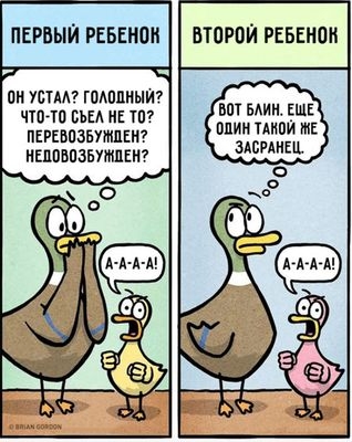 Жизненные комиксы о том, как нескучно жить с детьми - изображение №8