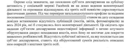 скриншот справки