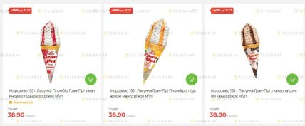 Знижки в "АТБ" на заморозку до 31 березня 2026