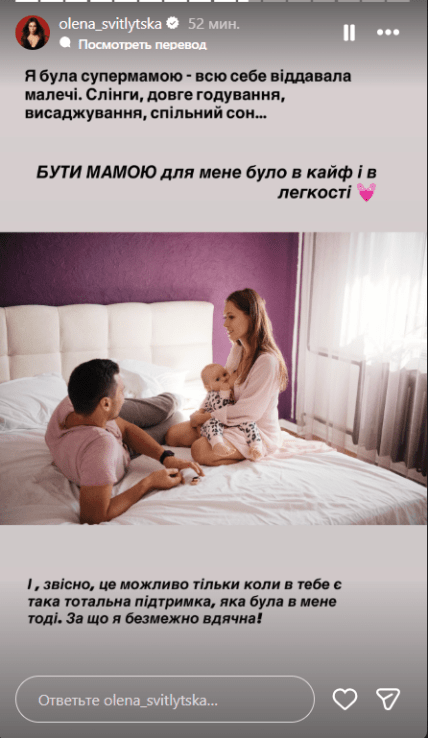 олена світлицька чоловік донька