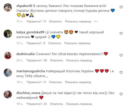 Коментарі під відео Леона з Ірпеня