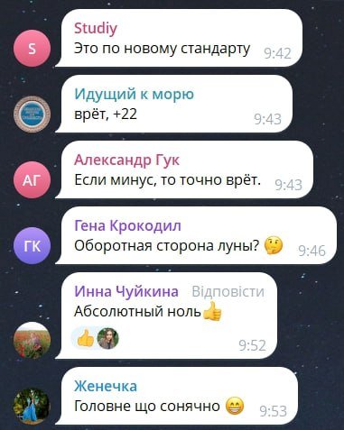Комментарии к технической ошибке с температурой