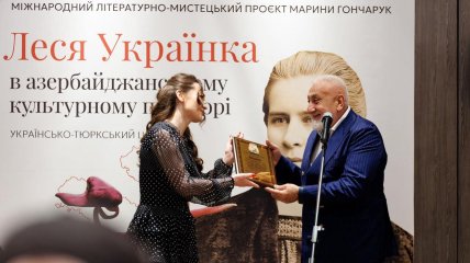 Марина Гончарук