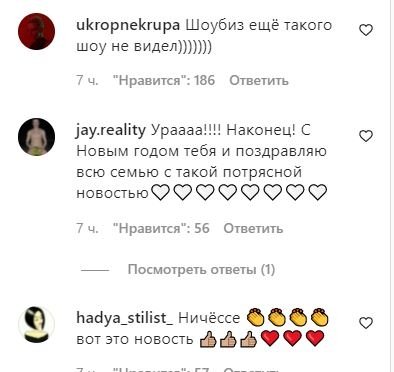 Maruv беременна