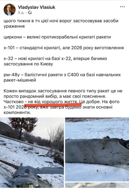 Про ракеты РФ