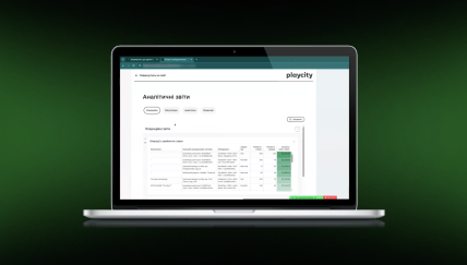 Аналітичні звіти