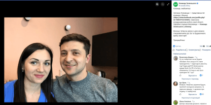 Світлану Лутковську у 2019 році призначили кураторкою від Зе!Команди у Вінницькій області