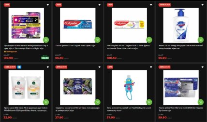 Знижки в АТБ