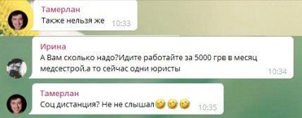 Харьков поликлиника_комменты_2