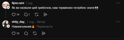 Комментарий в Threads