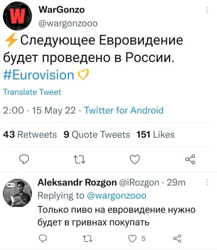 Ответ украинцев на возмущения россиян по Евровидению