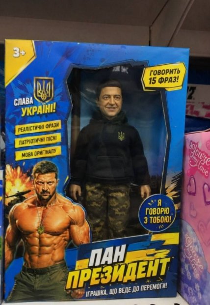Игрушка Господин президент