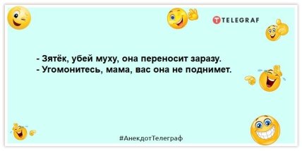 анекдот о теще