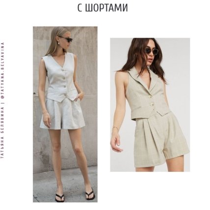 Как и с чем носить мужскую жилетку летом