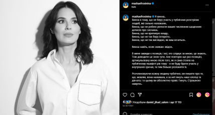 Маша Ефросинина