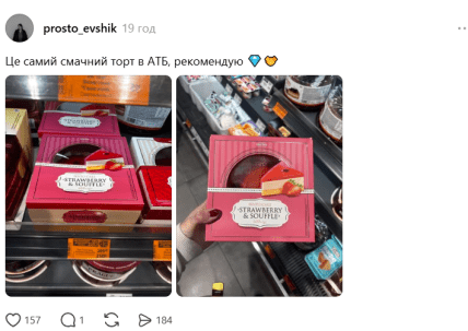 Торт Strawberry & Souffle в АТБ