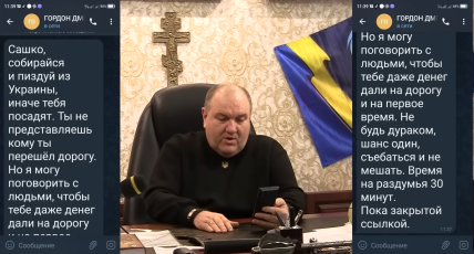 Скриншоты угроз