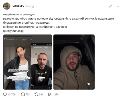 Тарас Цымбалюк скандал