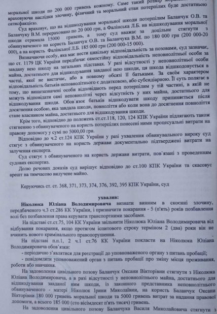 ДТП в Ворошиловке — судья Игорь Ратушняк дал два года условно юноше, виновному в смерти двух человек