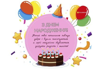 прикольна картинка з днем народження хлопцю