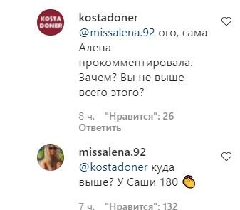 Алена Шишкова