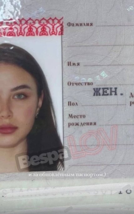 пост Софии Тарасовой