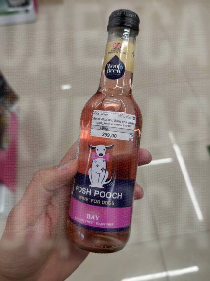 Вино для собак