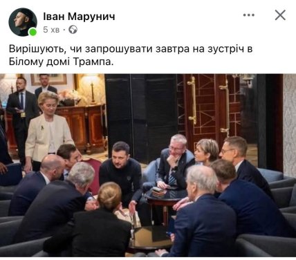 Меми про Трампа і Зеленського