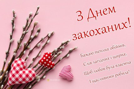 Картинки день валентина