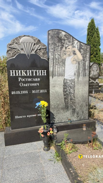 Могилы украинских защитников