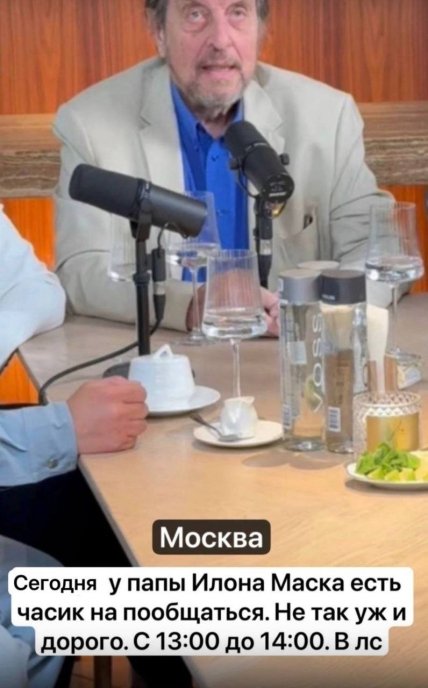 Повідомлення щодо Еррола Маска