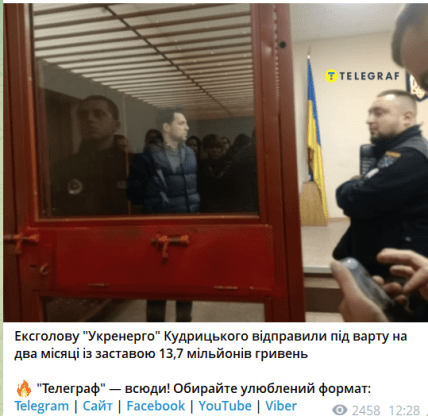 Владимир Кудрицкий во время судебного заседания