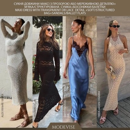 Стильные летние образы