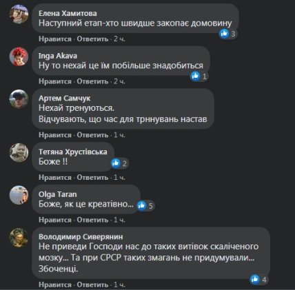 копание могил_комменты
