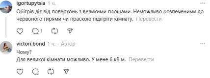 Коментарі у мережі